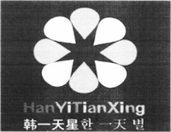 HanYiTianXing