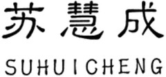 SUHUICHENG