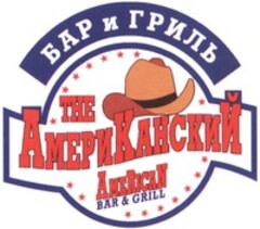 THE AMERICAN BAR & GRILL