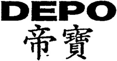 DEPO