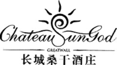 Chateau Sun God GREATWALL