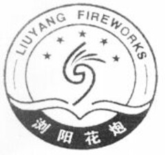 LIUYANG FIREWORKS