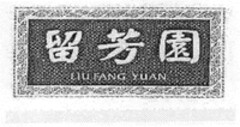 LIU FANG YUAN