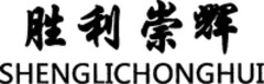 SHENGLICHONGHUI