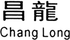 Chang Long