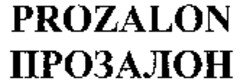 PROZALON