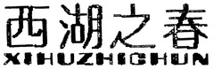 XIHUZHICHUN