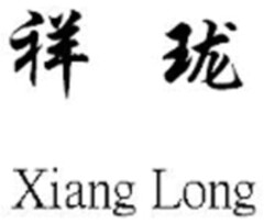 Xiang Long