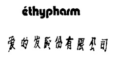 éthypharm