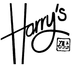 Harry's