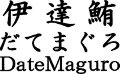 DateMaguro