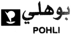 POHLI