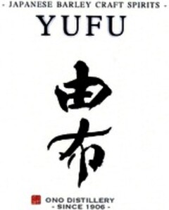 JAPANESE BARLEY CRAFT SPIRITS YUFU ONO DISTILLERY SINCE 1906