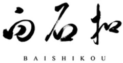 BAISHIKOU