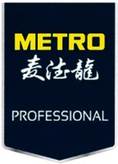 METRO PROFESSIONAL