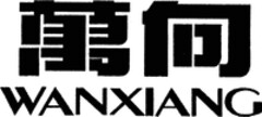 WANXIANG