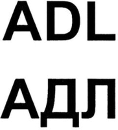 ADL