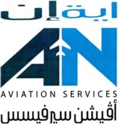 AVIATION SERVICES