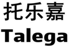 Talega