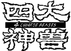 4 CHINESE BEASTS