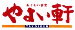 YAYOIKEN