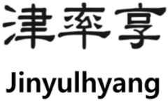 Jinyulhyang