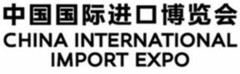 CHINA INTERNATIONAL IMPORT EXPO