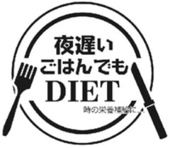 DIET