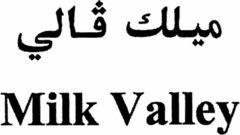 Milk Valley