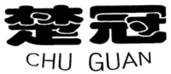 CHU GUAN