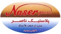 Naser plastic