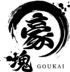 GOUKAI