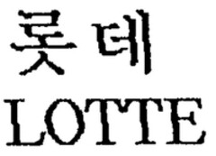 LOTTE