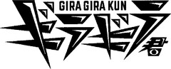 GIRA GIRA KUN