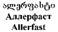 Allerfast