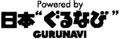 Powered by GURUNAVI