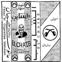 EL CHAIB Tabac et Cigarettes Matosian