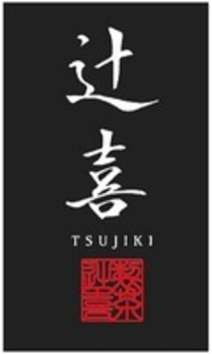 TSUJIKI