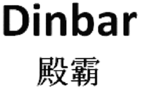 Dinbar Logo (DPMA, 29.04.2021)
