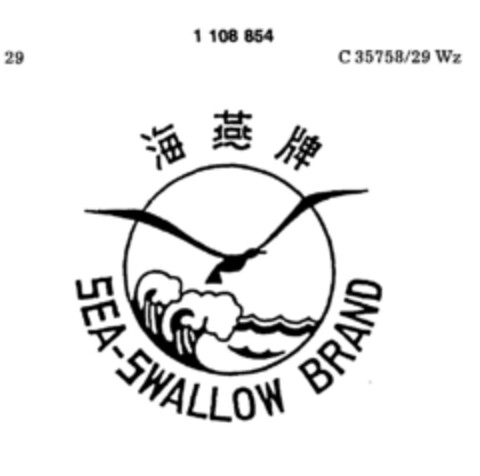 SEA-SWALLOW BRAND Logo (DPMA, 10/30/1986)