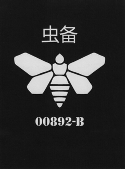 00892-B Logo (DPMA, 30.04.2013)