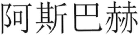 302014026986 Logo (DPMA, 11.03.2014)