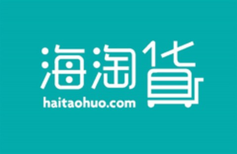 haitaohuo.com Logo (DPMA, 20.11.2014)