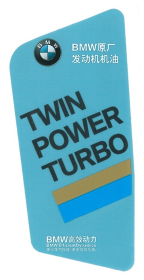 TWIN POWER TURBO Logo (DPMA, 27.10.2015)