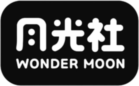 WONDER MOON Logo (DPMA, 11.05.2023)