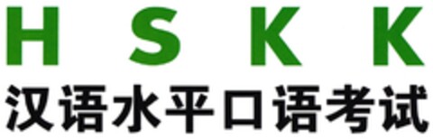 HSKK Logo (DPMA, 05.12.2012)