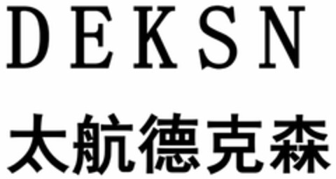DEKSN Logo (DPMA, 28.09.2022)