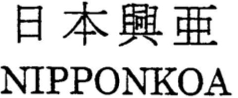 NIPPONKOA Logo (DPMA, 03.08.2000)