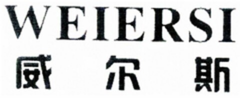 WEIERSI Logo (DPMA, 09.06.2021)