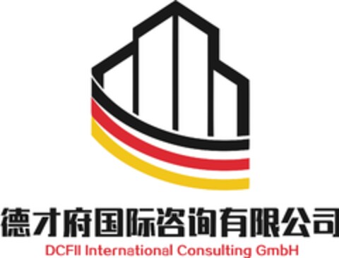 DCFII International Consulting GmbH Logo (DPMA, 17.03.2020)